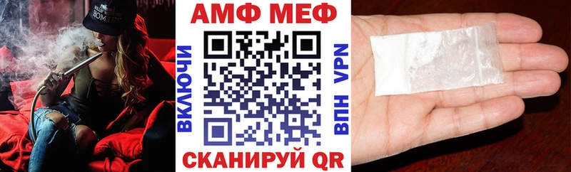 АМФ Розовый  как найти   Соль-Илецк 