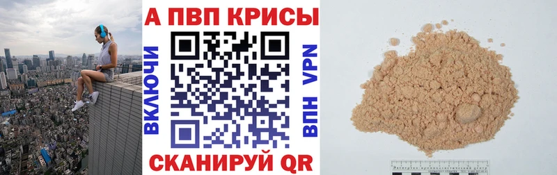 APVP VHQ  Соль-Илецк 