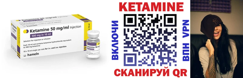 Кетамин VHQ где можно купить Соль-Илецк