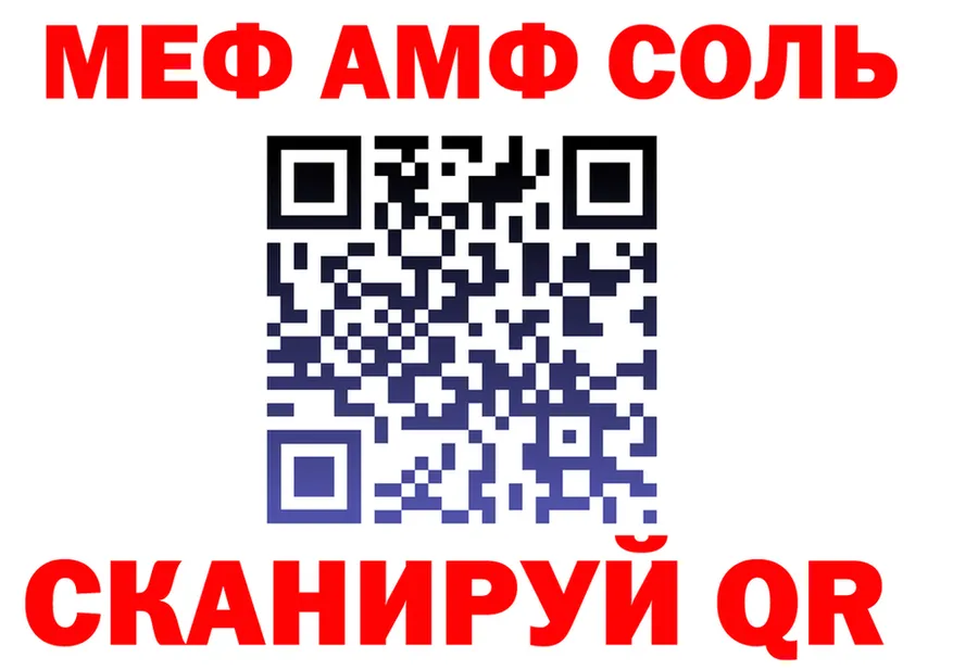 МЕФ VHQ ссылка shop kraken Соль-Илецк
