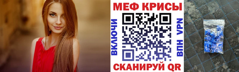 Меф мука  как найти наркотики  Соль-Илецк 