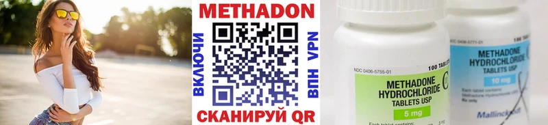 МЕТАДОН кристалл  Соль-Илецк 