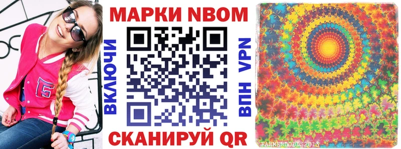 Наркотические марки 1500мкг  Соль-Илецк 